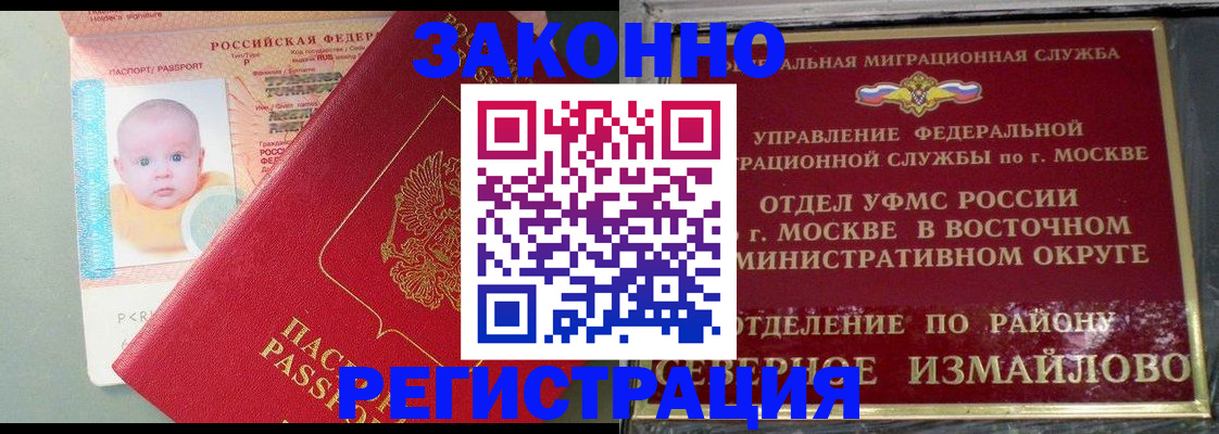 прописка регистрация в Вязниках