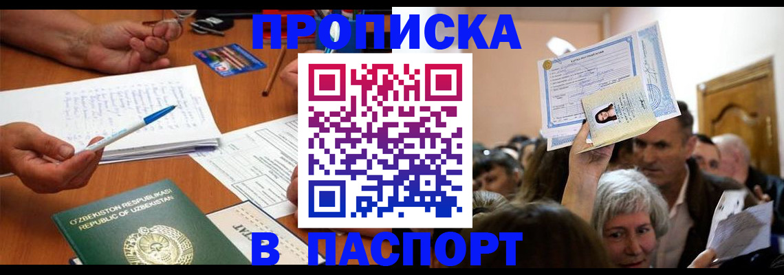 где прописаться в Вязниках