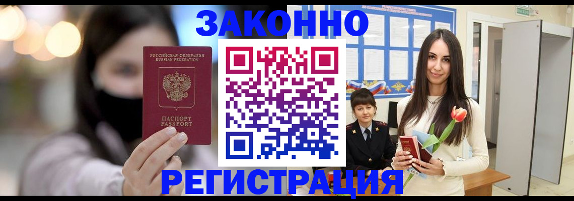 временная регистрация поиск в Вязниках