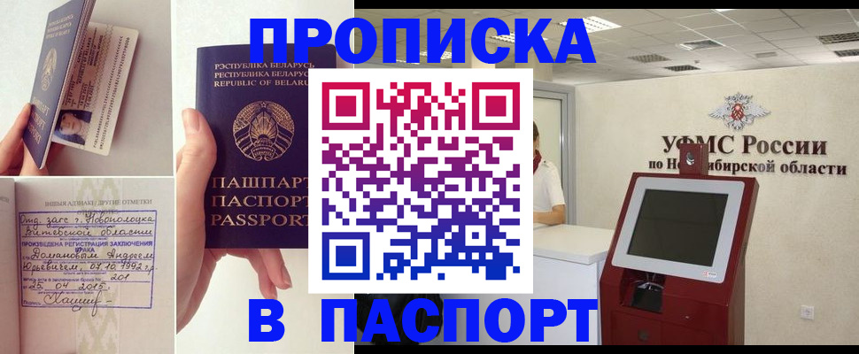 временная регистрация законно в Вязниках